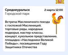 Гуляем на Масленице!