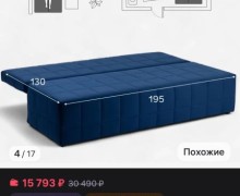 Продаю диван