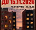Фестиваль «Воздух свободы» в Заречном открывает приём заявок
