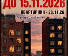 Фестиваль «Воздух свободы» в Заречном открывает приём заявок