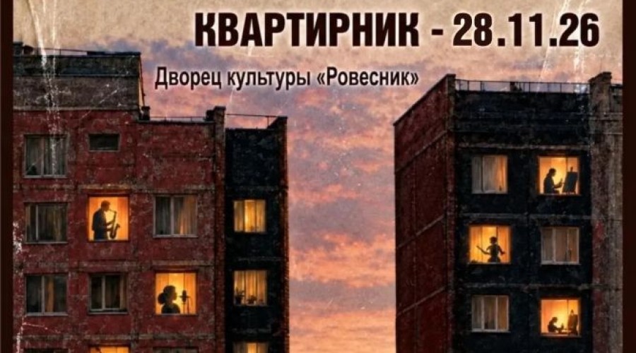 Фестиваль «Воздух свободы» в Заречном открывает приём заявок