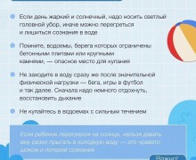 Сейчас на улице прохладно, но уже скоро лето снова вступит в свои права и семьи с детьми потянутся к водоёмам и бассейнам, чтобы насладиться водой и теплом!