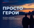 Уральский характер: истории о тех, кто пришёл на помощь
