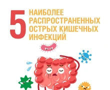 По данным Роспотребнадзора, ежегодно регистрируются десятки тысяч случаев острых кишечных инфекций, особенно в летний период