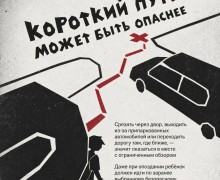 Утро без спешки: почему опаздывающим школьникам грозит опасность