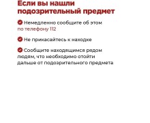 Как вести себя в условиях угрозы совершения террористического акта: простые правила, которые могут спасти жизнь