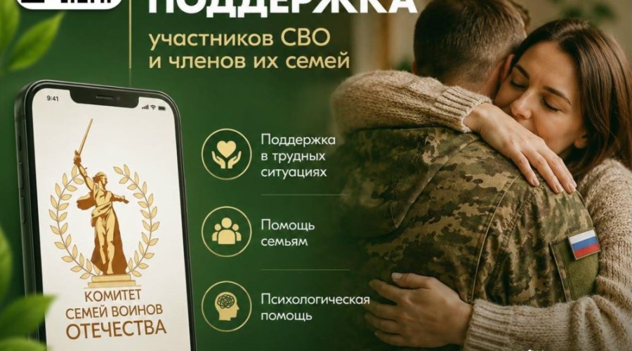 В Заречном запущен единый федеральный чат психологической поддержки для участников СВО