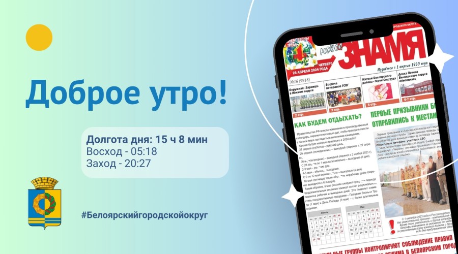 26.04.2024 - прогноз погоды на день