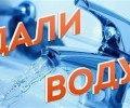 В домах старого посёлка возобновили подачу горячей воды