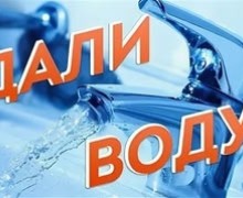 В домах старого посёлка возобновили подачу горячей воды