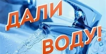 В домах старого посёлка возобновили подачу горячей воды