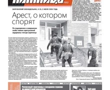 В свежем номере «ПятницаPRO» от 2 июля: истории жителей Заречного, арест по делу об ОПГ и юбилей блокадницы