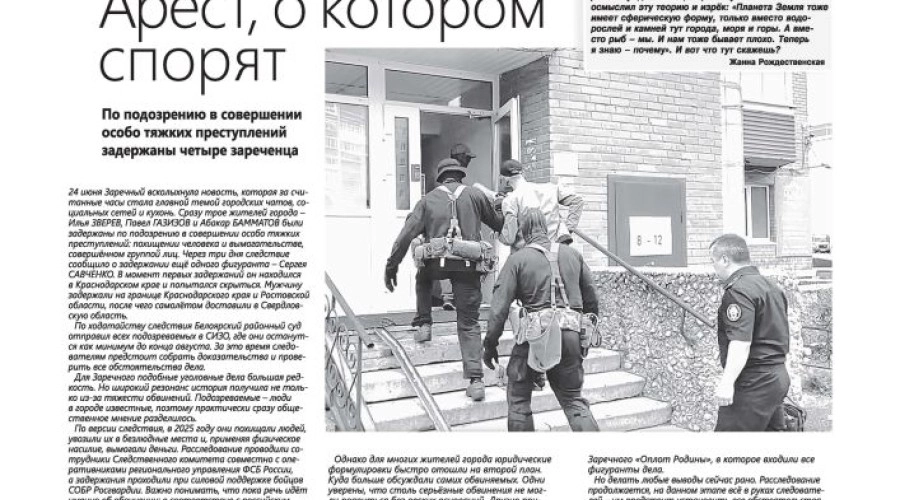 В свежем номере «ПятницаPRO» от 2 июля: истории жителей Заречного, арест по делу об ОПГ и юбилей блокадницы