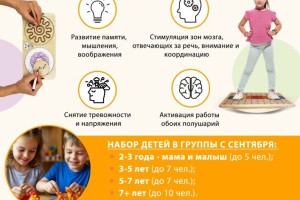 Нейролепка в Заречном: набор детей с сентября
