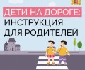 Правила, которые никогда не будет лишним повторить с детьми — о том, как нужно вести себя на дороге