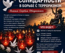 В Заречном почтят память жертв терроризма 3 сентября