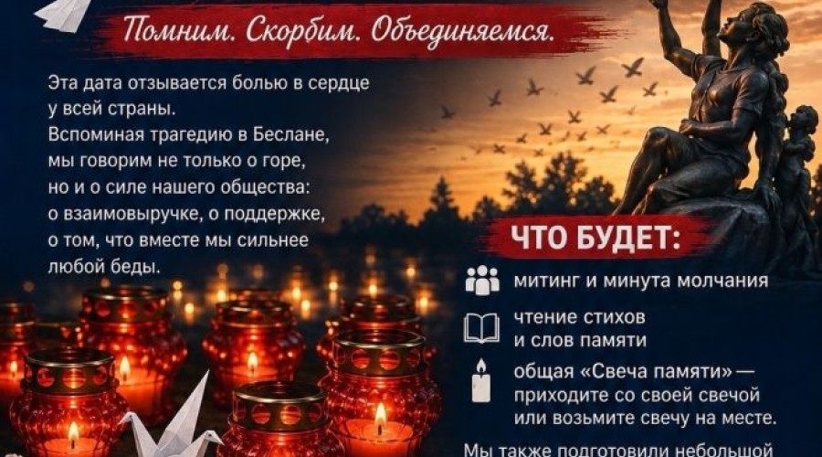 В Заречном почтят память жертв терроризма 3 сентября