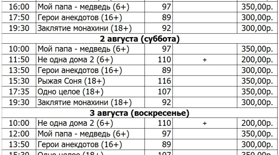 КИНО в ТЮЗе