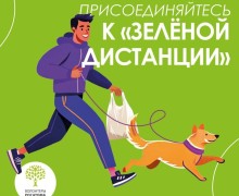 Молодёжная организация Белоярской АЭС приглашает на Эко прогулку