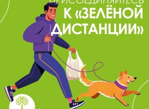 Молодёжная организация Белоярской АЭС приглашает на Эко прогулку