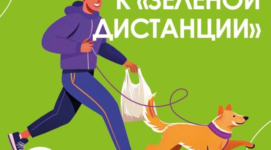 Молодёжная организация Белоярской АЭС приглашает на Эко прогулку