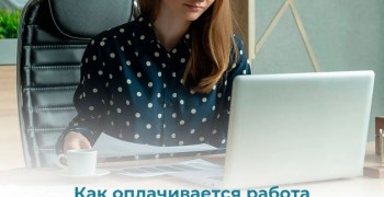 Как оплачивается работа в нерабочий праздничный день?