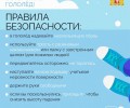 Весенние риски: тонкий лёд, тающий снег и гололёд требуют повышенной бдительности