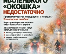 Плохая видимость за рулём: как короткая поездка превращается в аварию