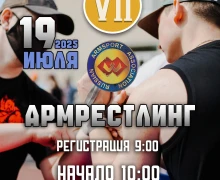 Уже в субботу, 19 июля, состоится ежегодный Фестиваль спорта - Здоровая страна - VII !