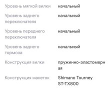 Продам велосипед Navigator 930 MD 29 V010