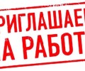 Требуются люди для прополки на клубничную ферму