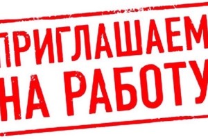 Требуются люди для прополки на клубничную ферму