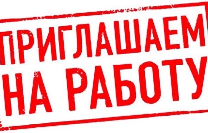 Требуются люди для прополки на клубничную ферму