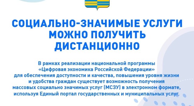 Перечень муниципальных услуг в Заречном: от вырубки деревьев до приватизации жилья