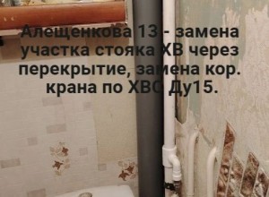 Аварийно-диспетчерская служба Заречного отчиталась о ремонтных работах за неделю