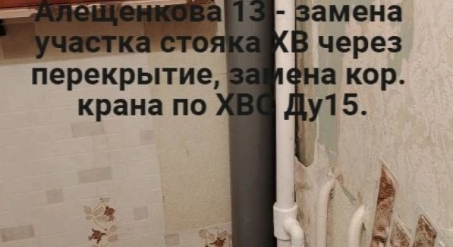 Аварийно-диспетчерская служба Заречного отчиталась о ремонтных работах за неделю