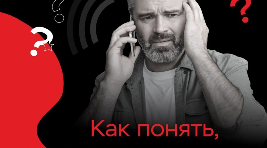 Это мошенники