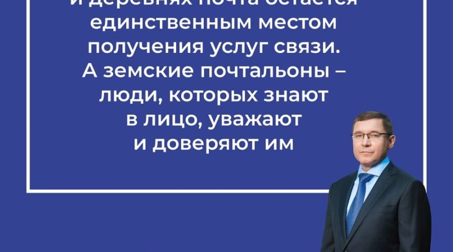 Почтальоны из Свердловской области смогут побороться за звание лучшего в России!