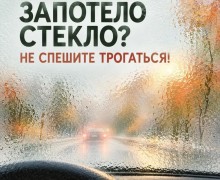 Плохая видимость за рулём: как короткая поездка превращается в аварию