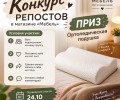 Магазин в Верхнем Дуброво разыгрывает ортопедическую подушку