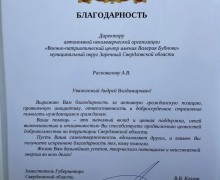 Вице-губернатор Свердловской области отметил заслуги зареченского активиста