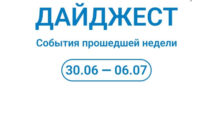 С началом новой недели!