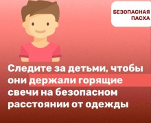 Пожарная безопасность в храмах: рекомендации от надзорных органов перед праздником