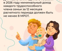 Что меняется в правилах назначения единого пособия с 1 января 2026 года?