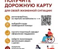 АНО «Особые люди» и Министерство социальной политики представили удобный цифровой ресурс