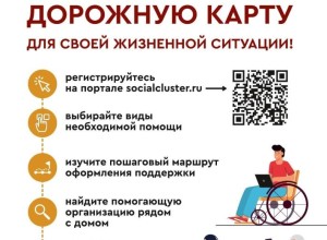 АНО «Особые люди» и Министерство социальной политики представили удобный цифровой ресурс