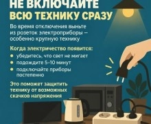 Пожарные Заречного рассказали, как безопасно пережить отключение света