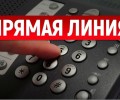 Управление соцполитики № 10 проведет прямую линию по маткапиталу