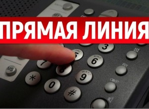 Управление соцполитики № 10 проведет прямую линию по маткапиталу