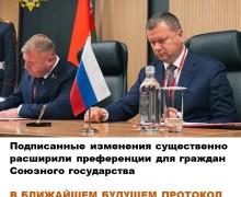 МВД России и Беларуси обновили соглашение о свободе передвижения граждан
